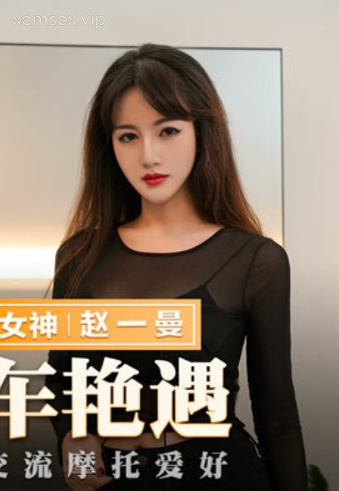 Zhao Yiman